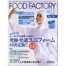 食品工場向けユニフォーム(2014年版)総合カタログ